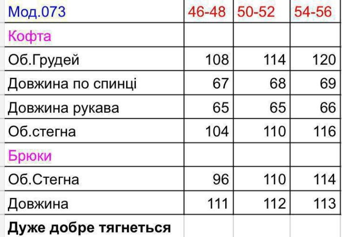 Двухцветный уютный велюровый костюм пудра+бордо