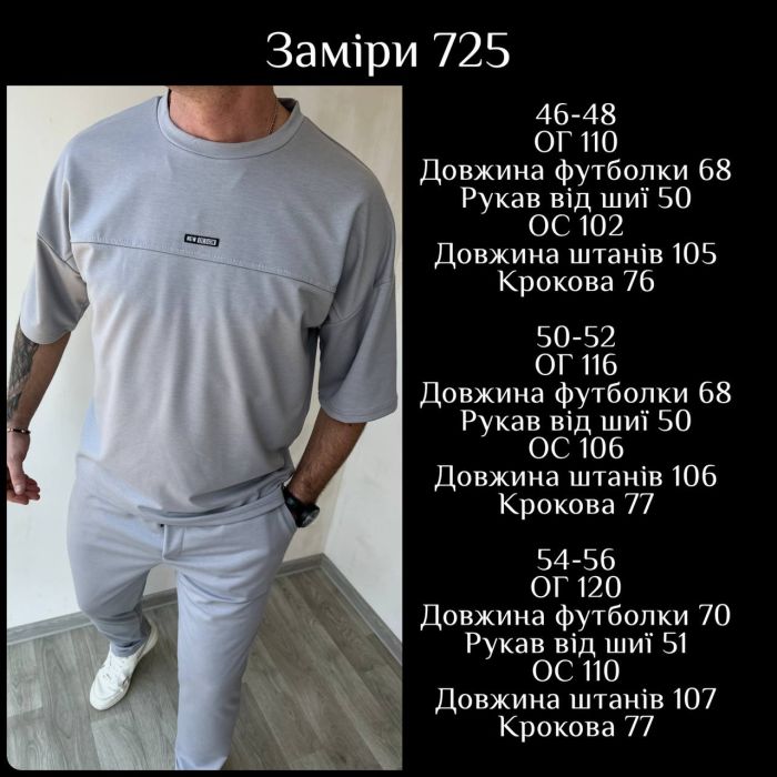 Повседневный весенний мужской костюм серого цвета