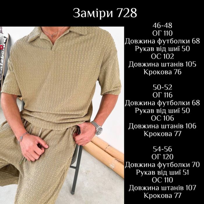 Необычный весенний костюм черного цвета