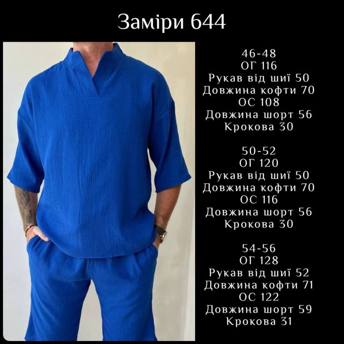 Идеальный костюм для летнего гардероба синего цвета