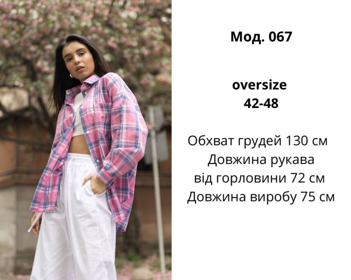 Рубашка свободного кроя в невероятно нежном розовом цвете