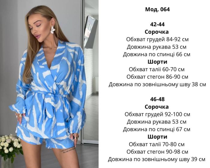 Идеальный костюм шортики и рубашка-кимоно бежевого цвета