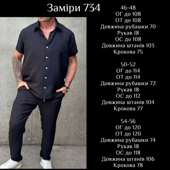 Мужской летний костюм из льна (рубашка + брюки со шнурком) голубого цвета