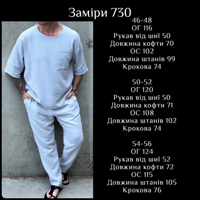 Мужской костюм из натуральной легкой ткани синего цвета