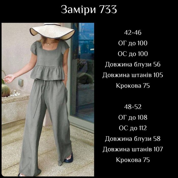Комфортный костюм свободного стиля в бежевом цвете