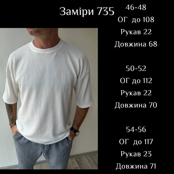 Классическая и необычная футболка молочного цвета