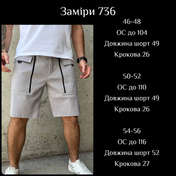 Мужские шорты для лета серого цвета