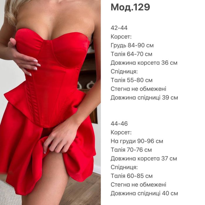 Комплект для твоего особого момента черного цвета