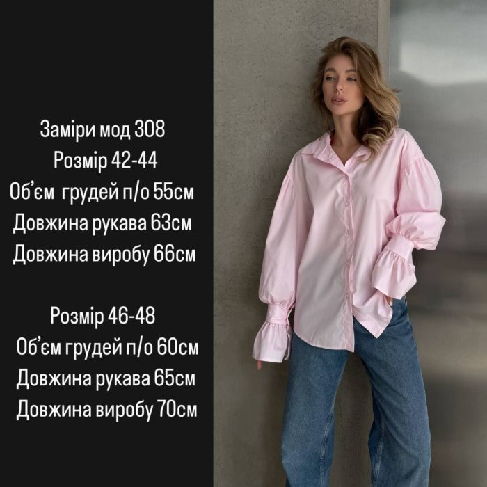 Очень стильная и романтичная рубашка розового цвета