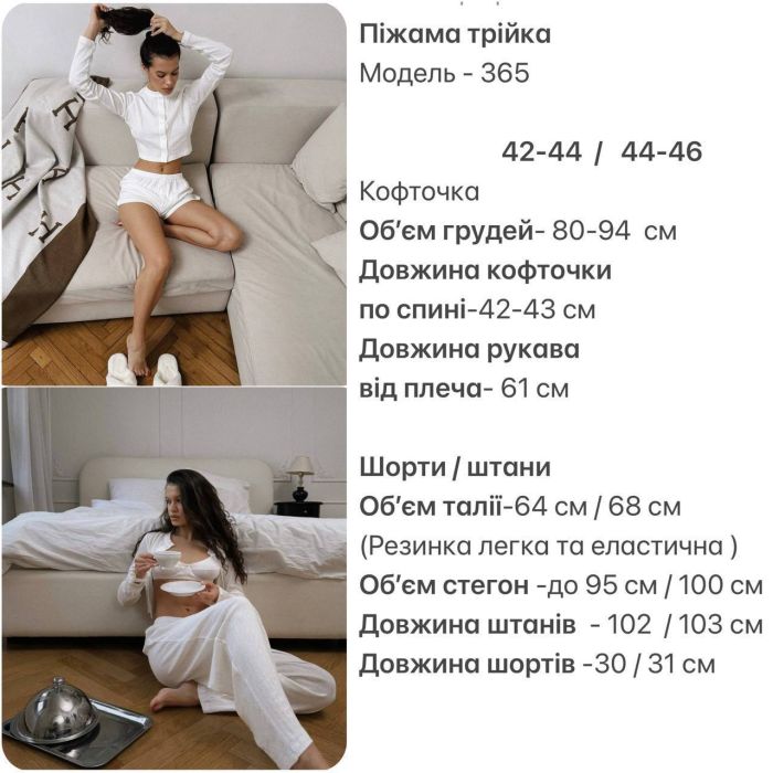 Уютная пижама тройка с шортами и брюками