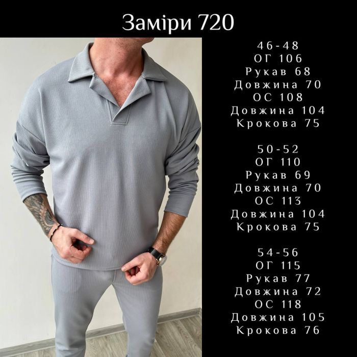 Стильный повседневный костюм серого цвета