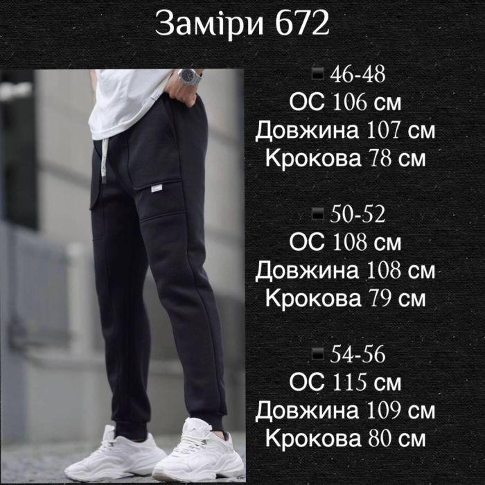 Мужские брюки на флисе графитового цвета