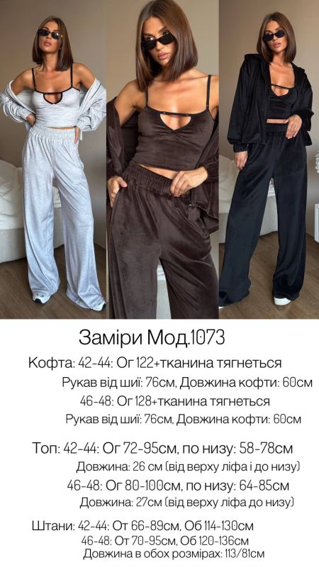 Костюм-тройка (кофта+топ+штаны) цвета серый меланж