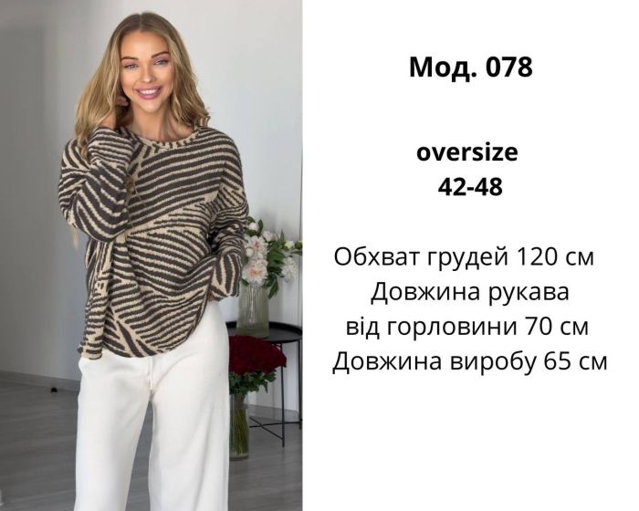 Женский свитер Oversized бежевого цвета