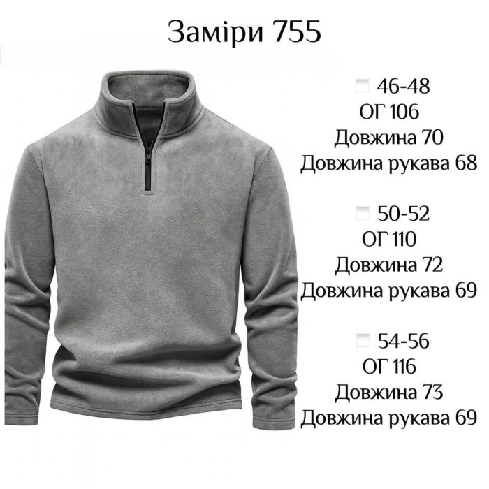 Флисовая кофта с короткой молнией серого цвета