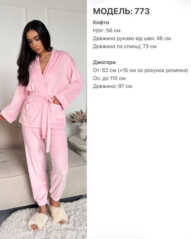 Домашний костюм кофта на запах +джогера цвета капучино