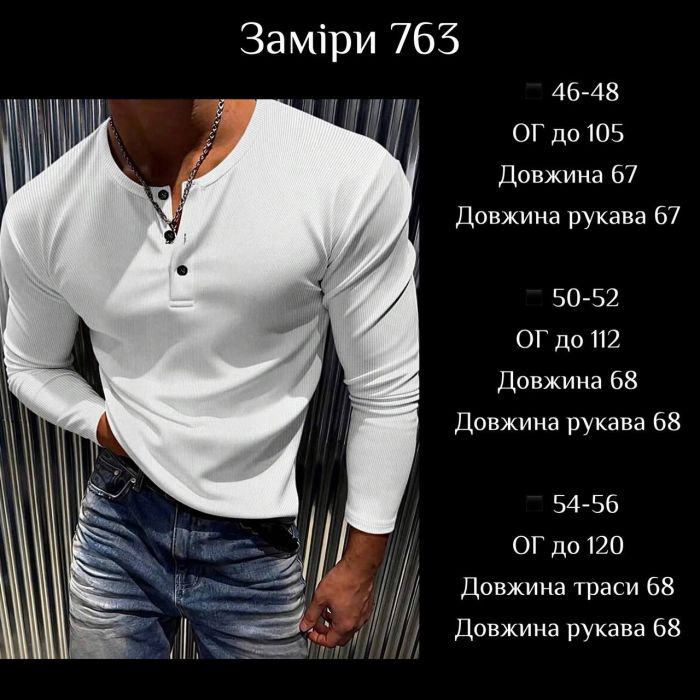 Мужской лонгслив (хенли) белого цвета