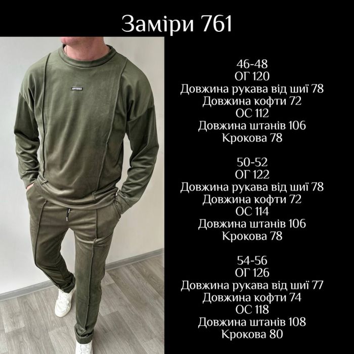 Стильный и комфортный костюм из легкого велюра серого цвета
