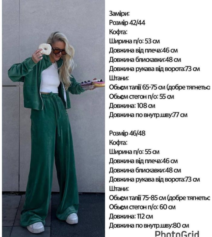 Спортивный велюровый костюм цвета бургунд