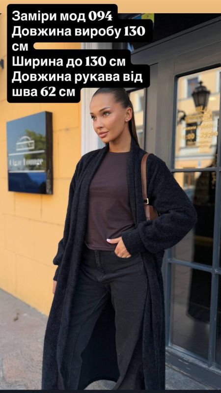 Невероятный кардиган из альпаки шоколадного цвета