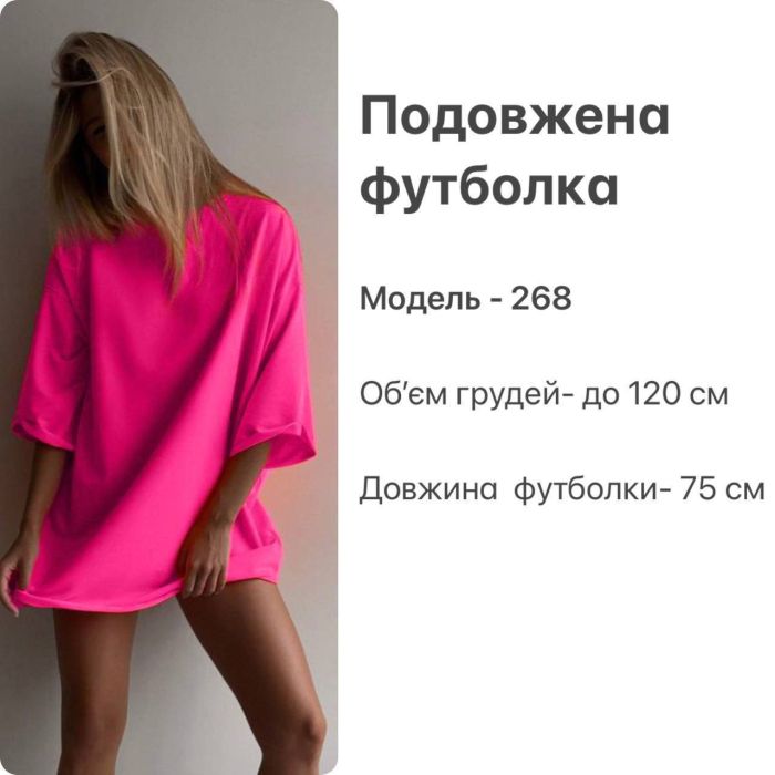 Супер яркая футболка цвета неон