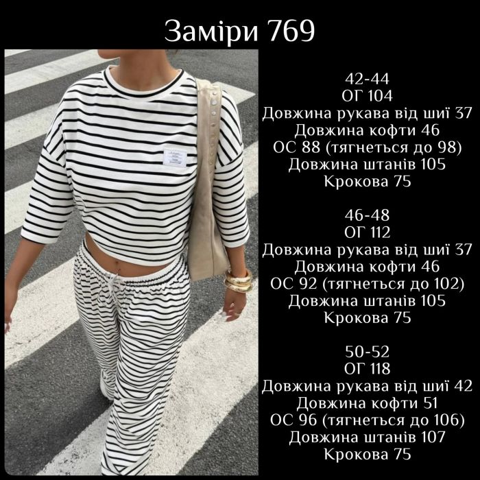 Женский костюм кроп-топ+брюки-палаццо белого цвета