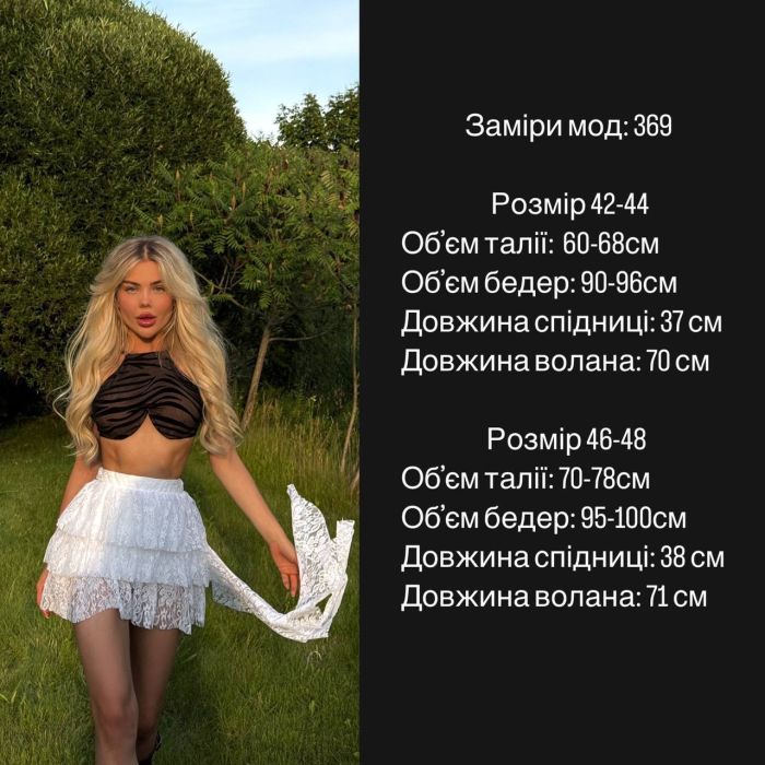 Эффектная юбка с ассиметричным воланом белого цвета