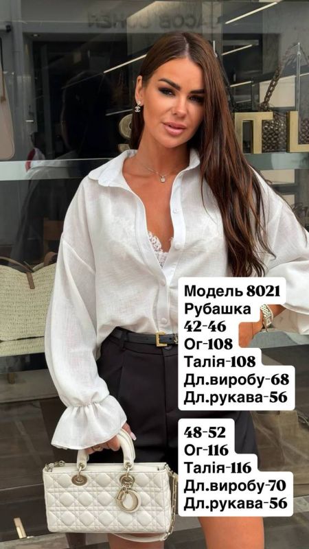Нежная женская рубашка молочного цвета