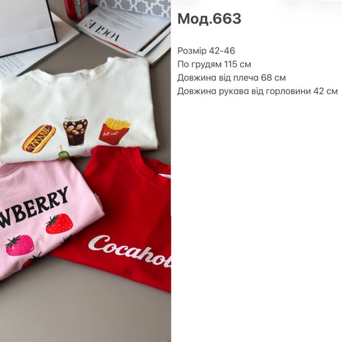 Футболка с дофаминовым настроением молочного цвета