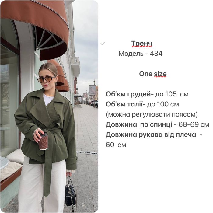 Стильный и современный тренч на подкладке черного цвета