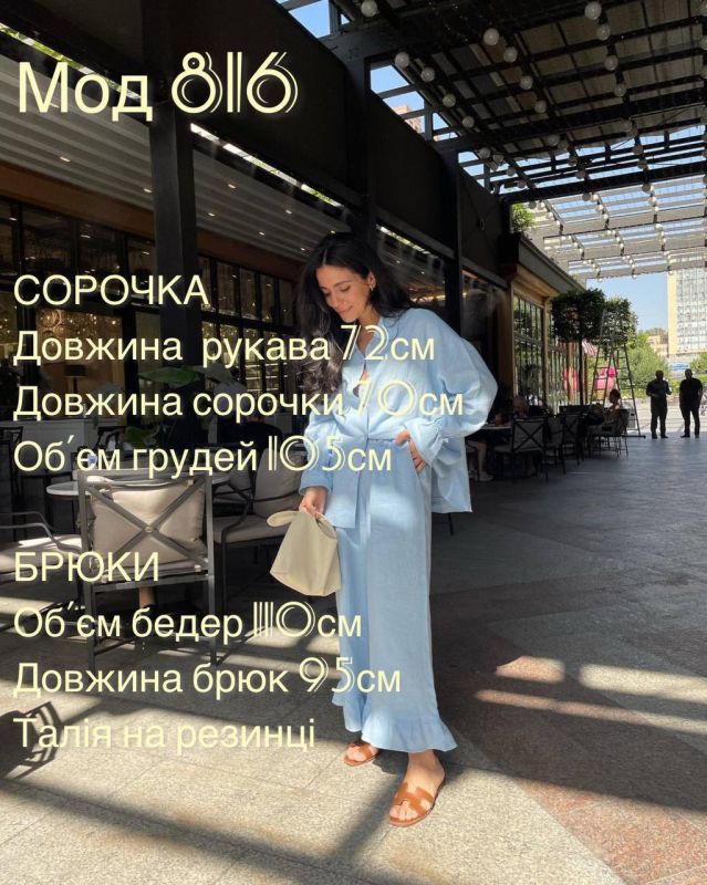 Костюм (рубашка+брюки) Черный