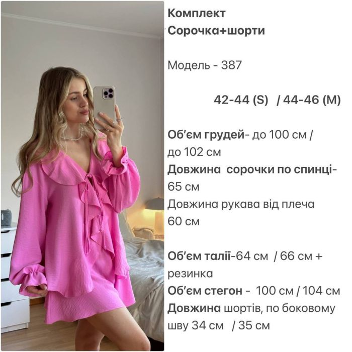 Нежный и легкий комплект молочного цвета