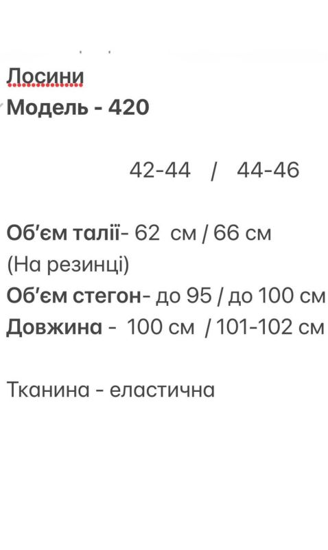 Незаменимые лосины шоколадного цвета