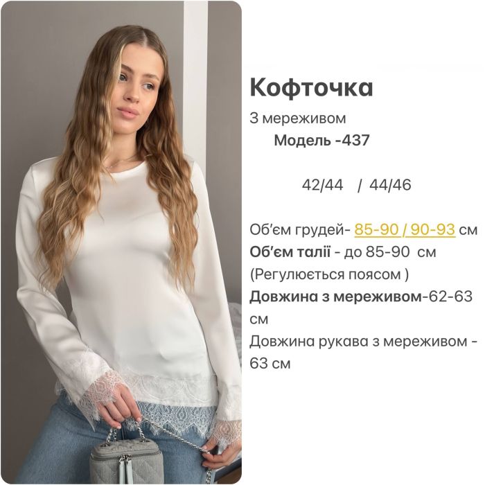 Кофточка с кружевом из двойного шелка черного цвета