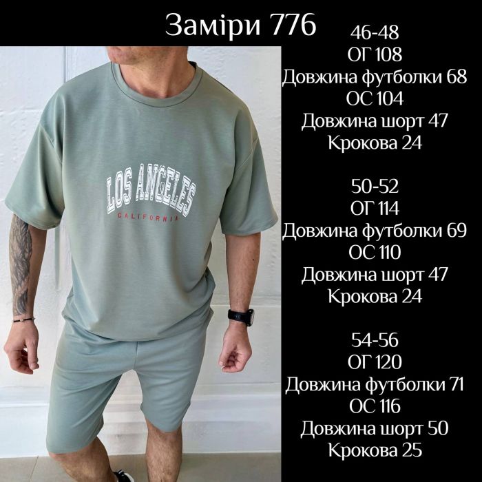 Мужской летний костюм в стиле casual streetwear цвета меланж