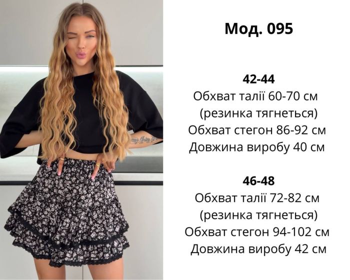 Идеальная юбка с принтом терракотового цвета