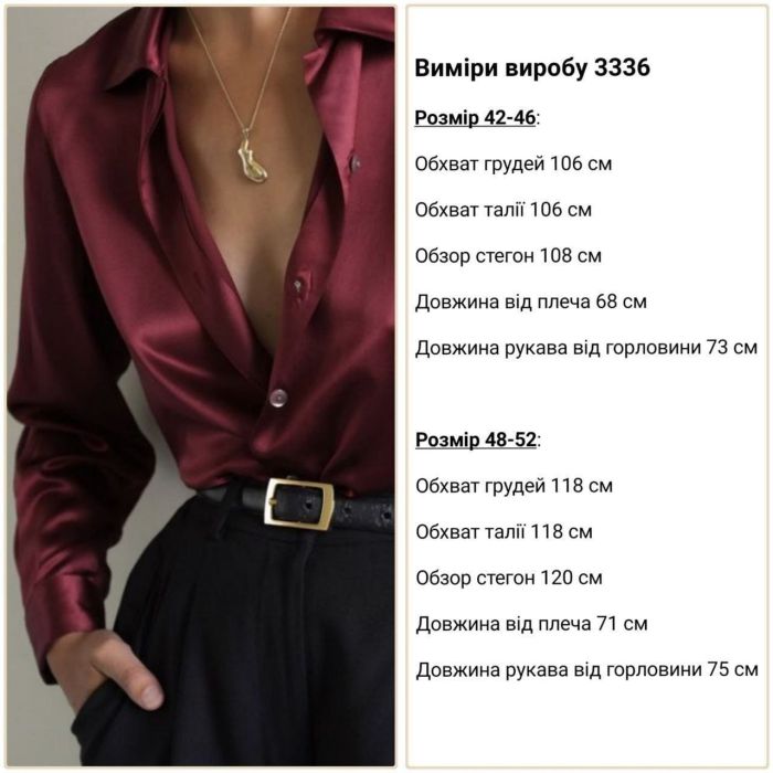 Шелковая женская рубашка свободного фасона цвета бургунда